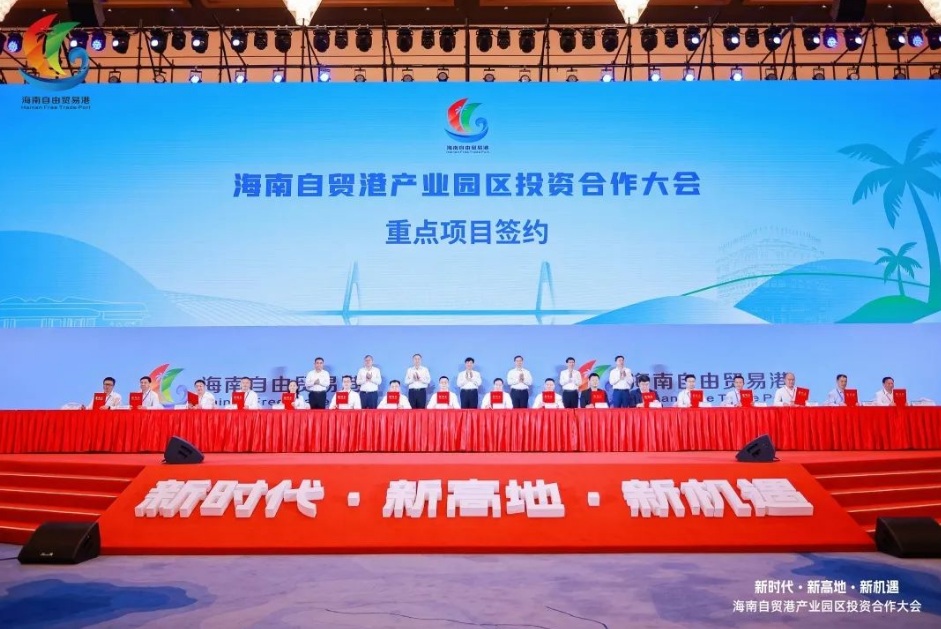 奮力沖刺“雙過(guò)半”！12個(gè)項(xiàng)目簽約落戶(hù)?？?，總投資超120億。